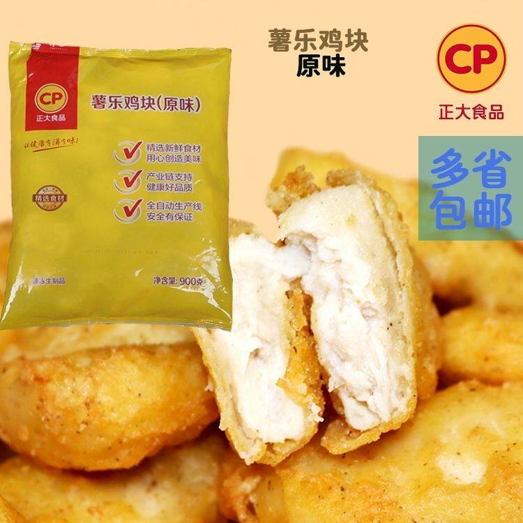 正大薯乐鸡块原味/黑胡椒900g大袋上校鸡块麦乐鸡麦香油炸小食