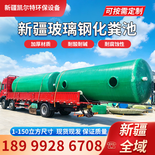 玻璃钢化粪池缠绕1-100立方沉淀池化粪桶隔油池厂家定制加厚新疆