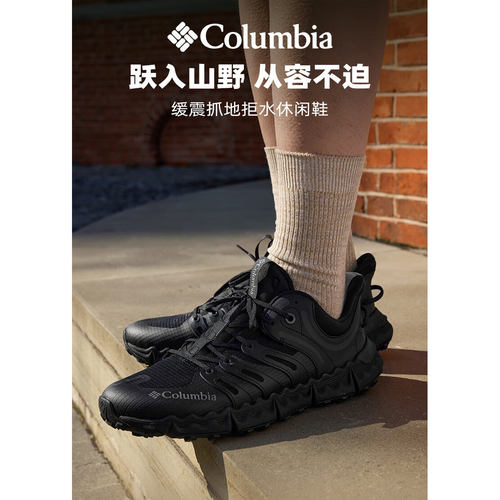 哥伦比亚男徒步鞋缓震抓地耐磨