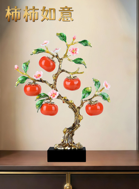 新中式柿柿如意老板办公室摆件