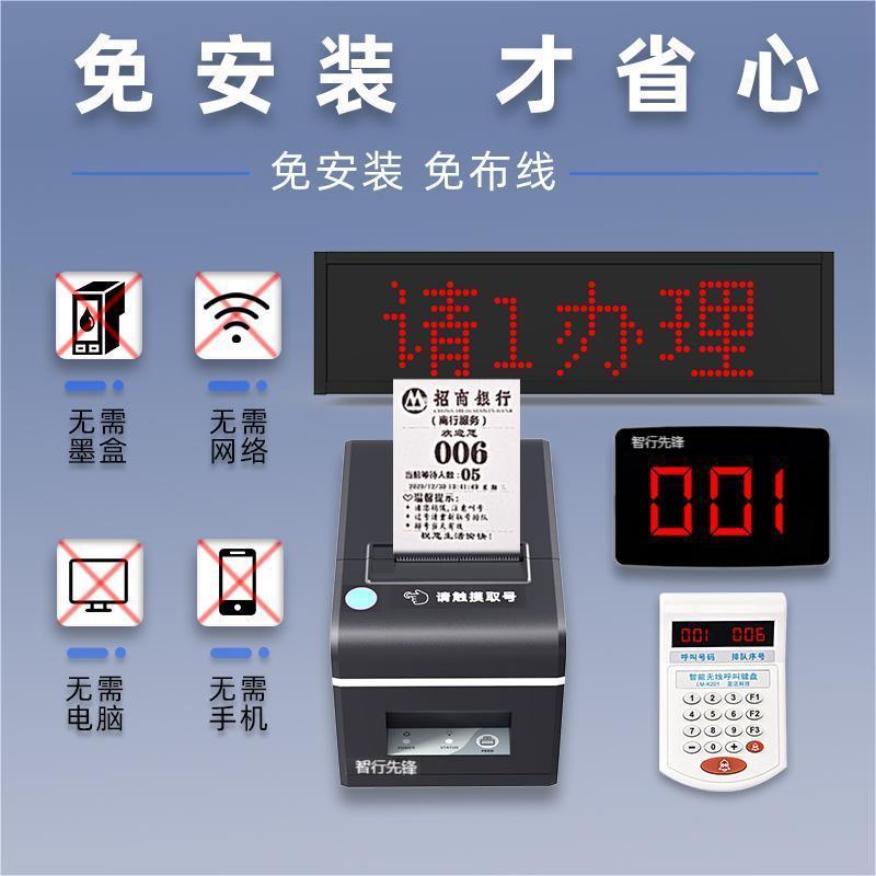 自动切纸排队取号器自研免费设计