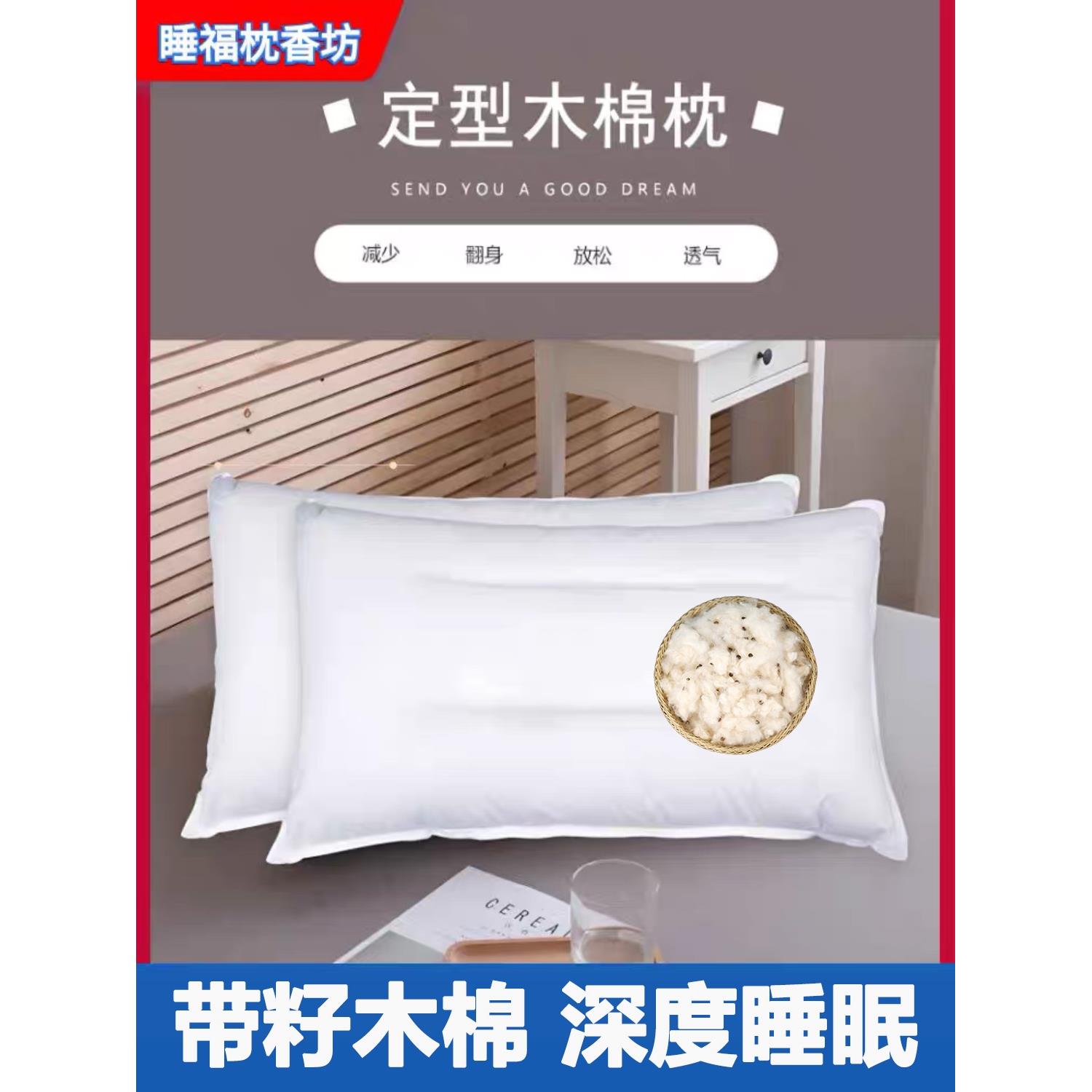 新款带籽木棉枕芯有籽攀枝花枕头儿童成年单人酒店家庭护颈椎