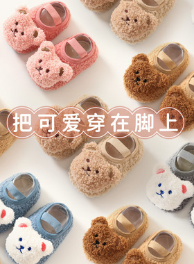 地板袜宝宝婴儿鞋秋冬季儿童男加绒加厚防滑软底学步居家纯棉新生