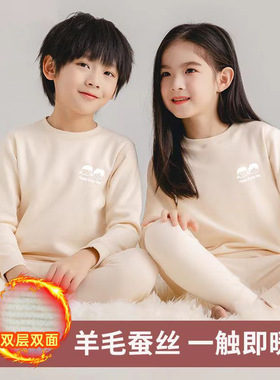 儿童打底羊毛蚕丝双面保暖加厚男童女童内衣套装男孩女孩秋衣秋裤