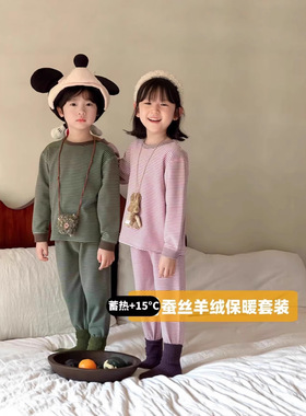 7a羊毛蚕丝保暖套装秋冬复古系儿童家居服