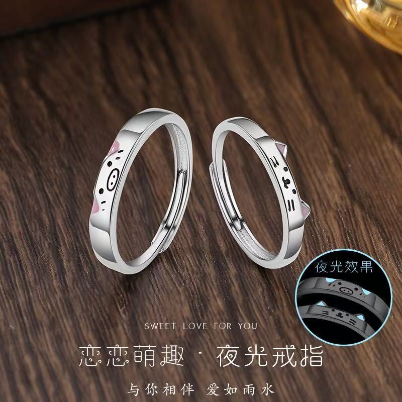 s足银夜光猫咪小猪情侣戒