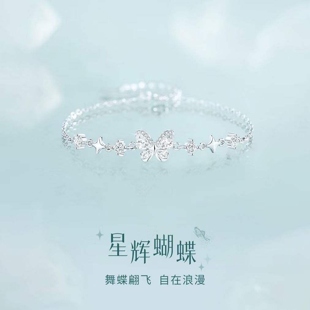 S925银星辉蝴蝶手链女生