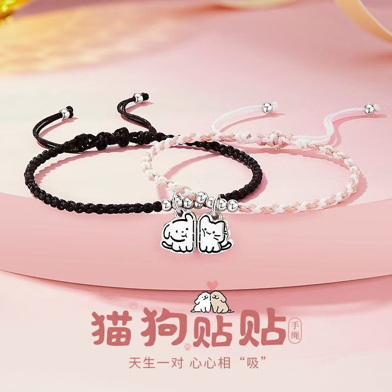 猫狗贴贴情侣手绳S925纯银磁吸手链一对小众设计情人节礼物送女友