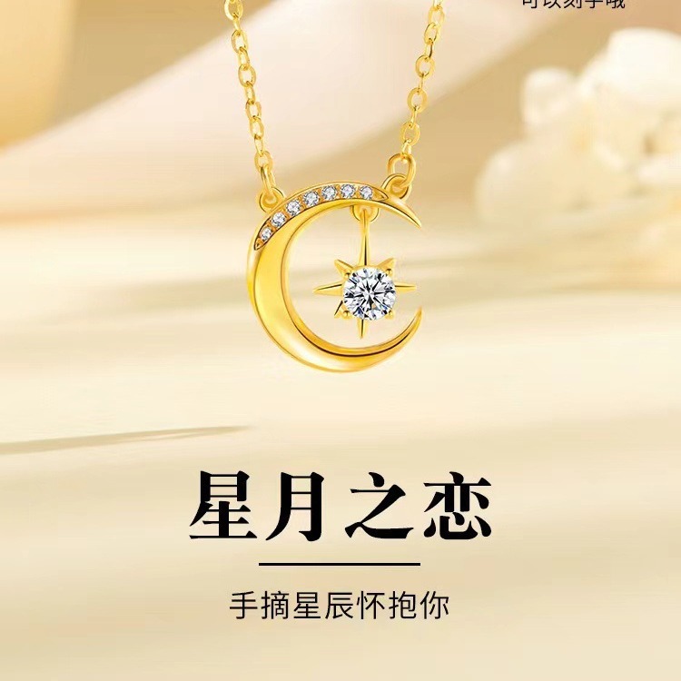 黄金星月项链女足银吊坠