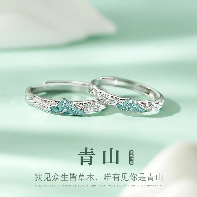 青山925纯银情侣戒指一对