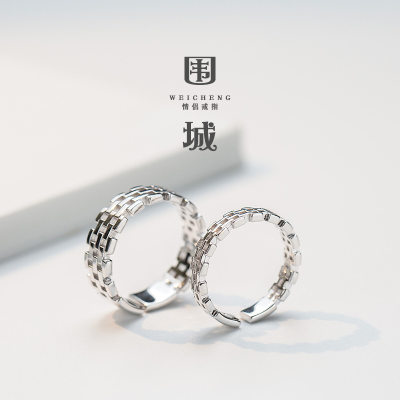 《围城》情侣戒指一对男
