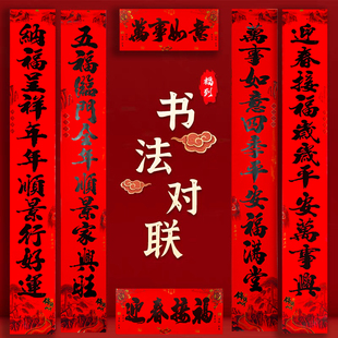十一言对联2026新款马年家用春联农村大门入户门联书法黑字福字
