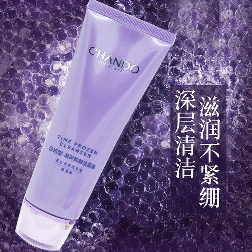 自然堂凝时洗面奶紧致抗皱