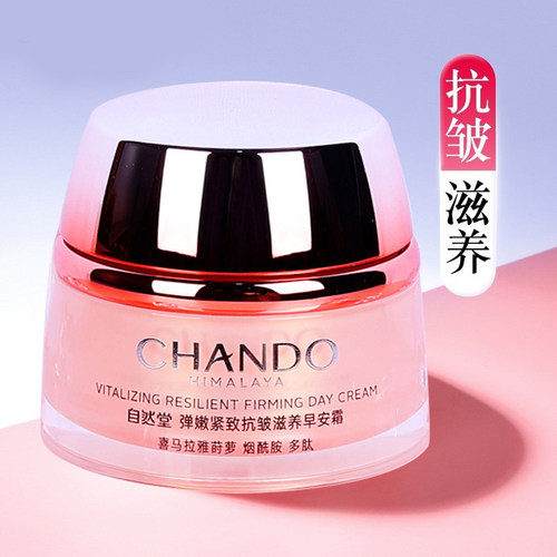 自然堂弹嫩紧致抗皱早安霜面霜