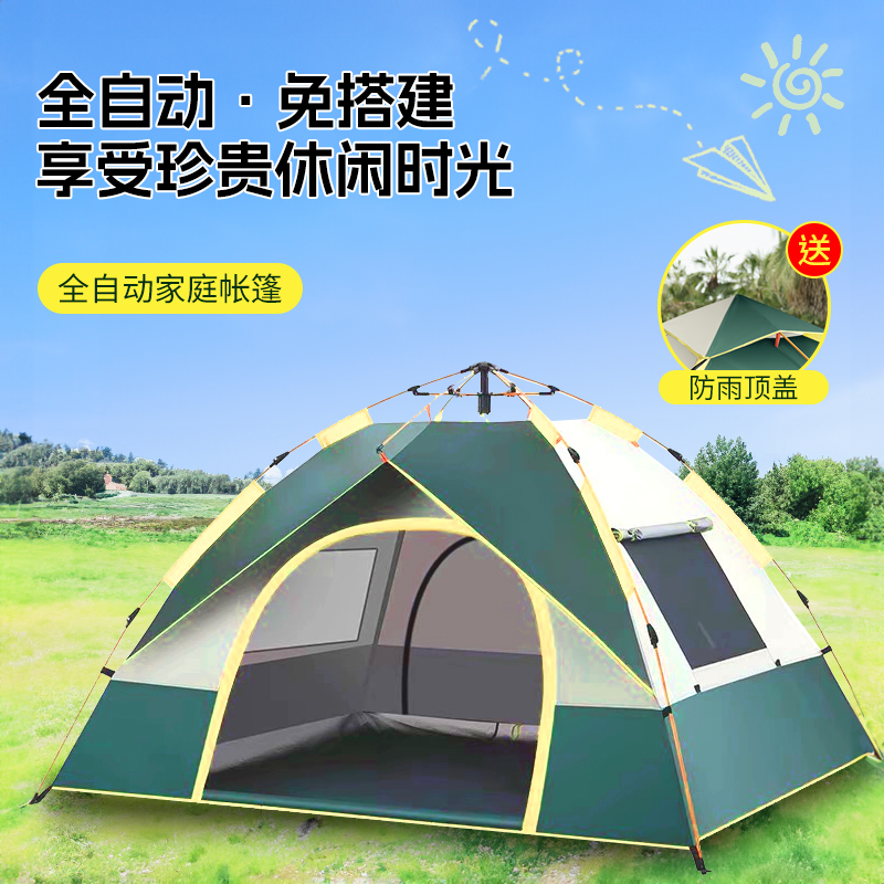 露营帐篷加厚防雨防晒全自动速开