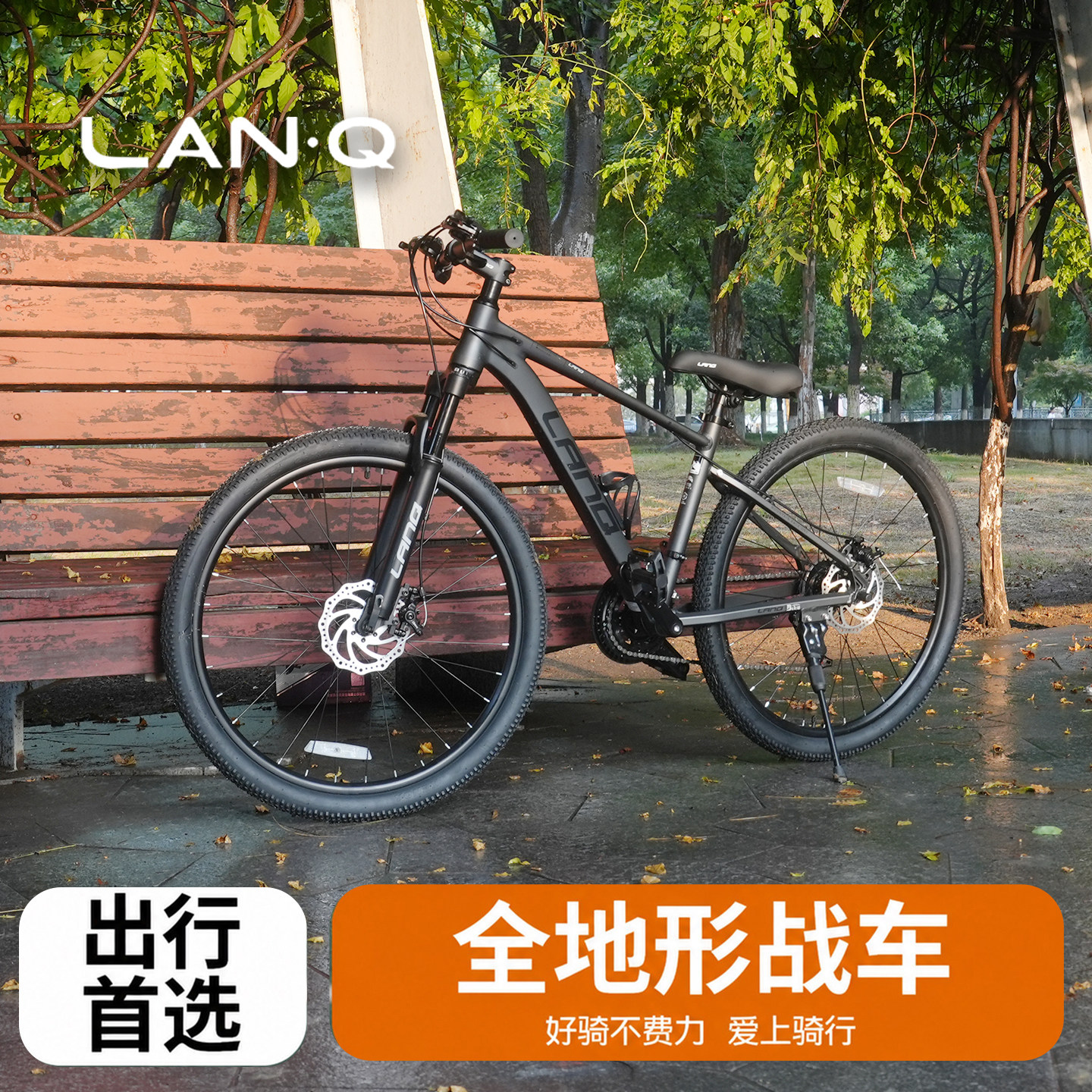 LanQ全地形战车铝合金减震