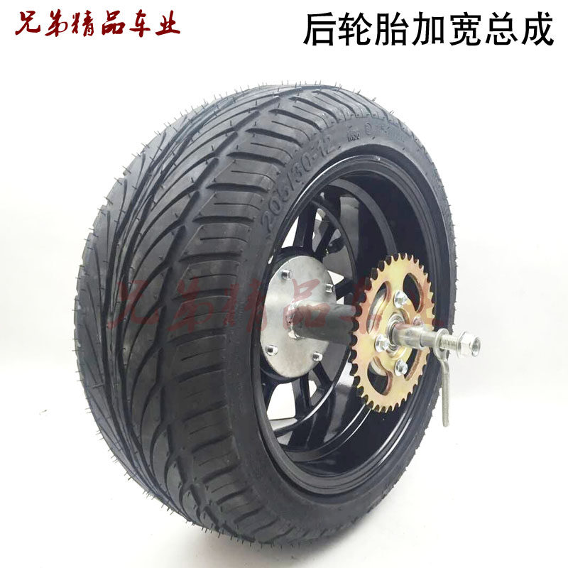 改装加宽胎后轴总成摩托车