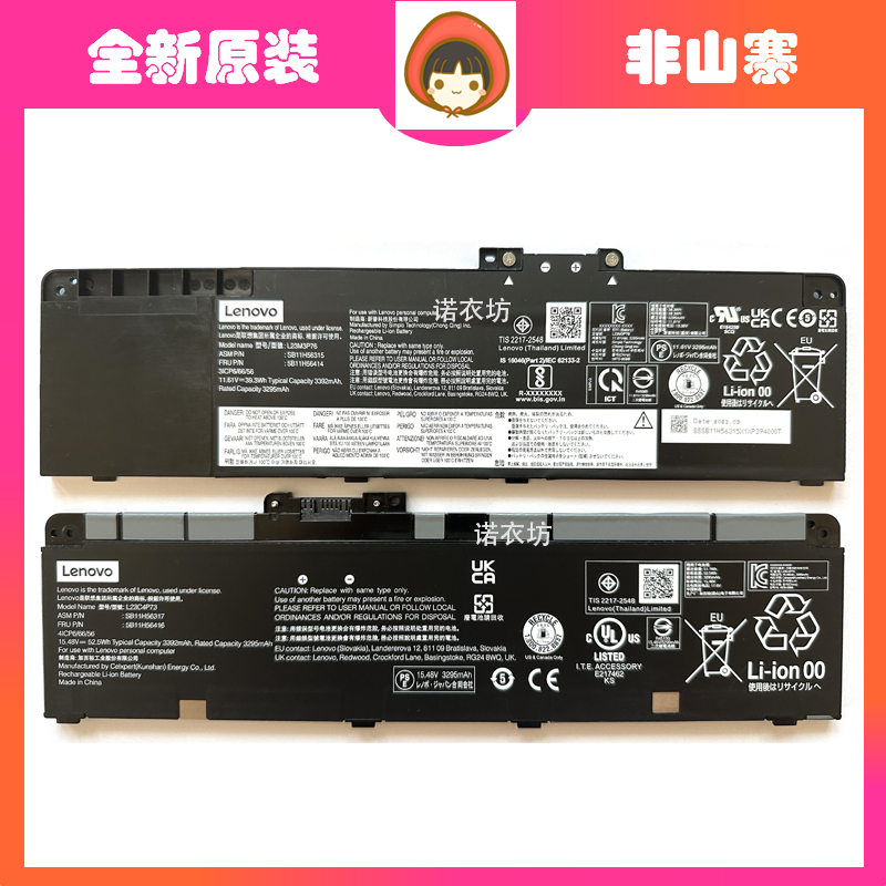 联想Thinkpad T14 gen5 2024笔记本电池L23C4P72L23M4P72L23B4P70