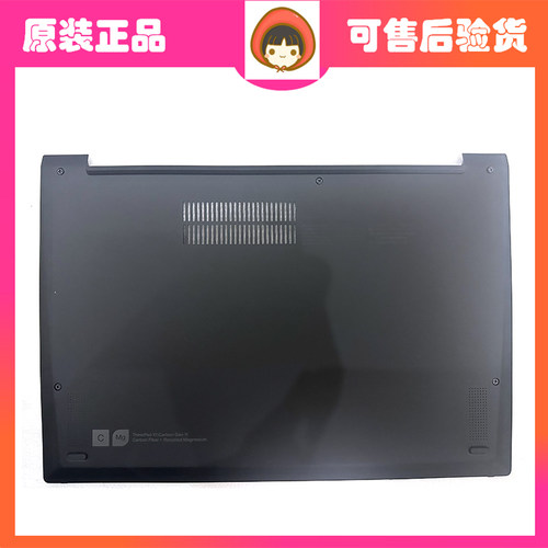 Thinkpad X1C X1 carbon gen9 gen10 gen11 2022 2023底壳后盖D壳