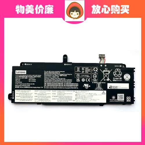 全新原装联想 ThinkPad X13 Gen2 Gen3 Gen4 笔记本电池 L22M3P76
