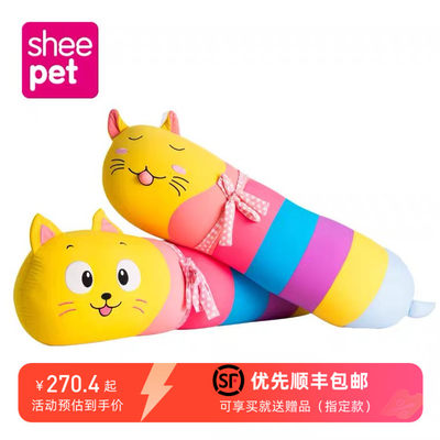 sheepet舒宠睡猫毛绒玩具长条枕