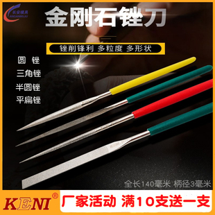 金刚石平锉半圆锉圆锉三角锉四方锉钻石合金抛光小平斜锉刀一品