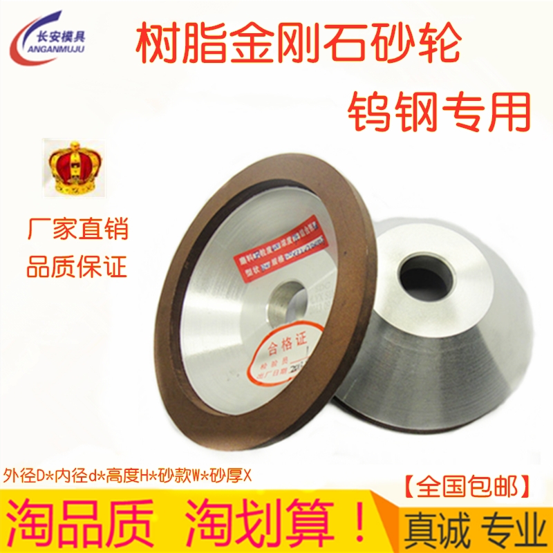 树脂碗型砂轮合金砂轮