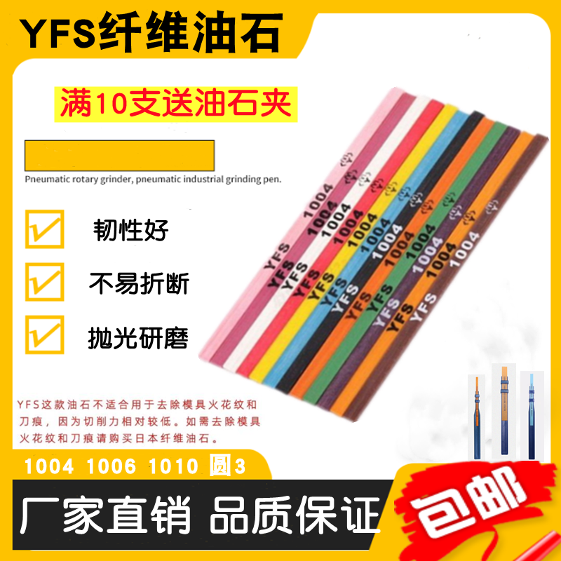 YFS纤维油石抛光打磨圆3