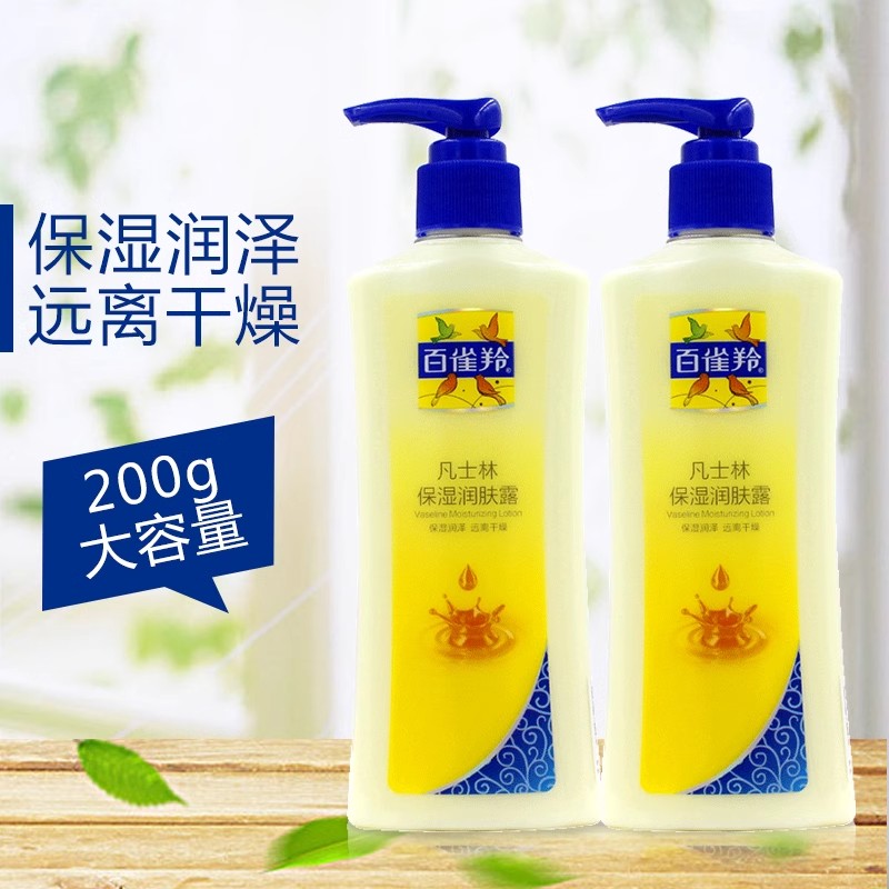 百雀羚身体乳凡士林保湿润肤露润肤乳滋润面霜小黄油改善干燥