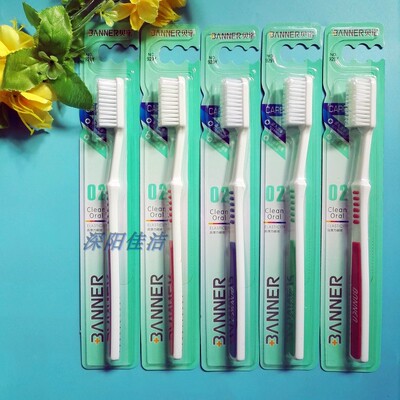 硬毛牙刷30支包邮