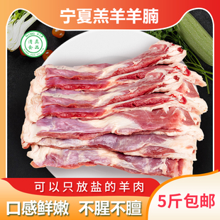 宁夏散养滩羊现杀生羊肉小羔羊新鲜羊腩羊五花肉