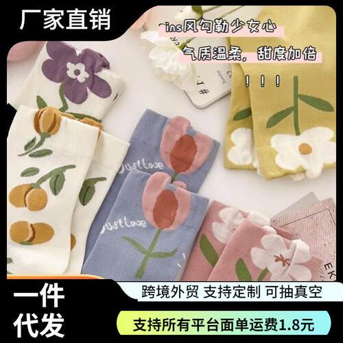 Women's 5 Pairs Floral Print Crew Socks Fashion Casual