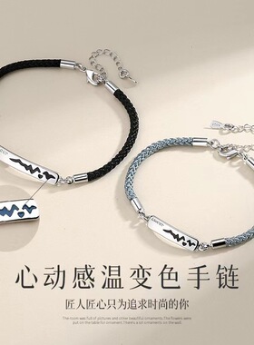 Valentine'sDayCoupleBracelet-