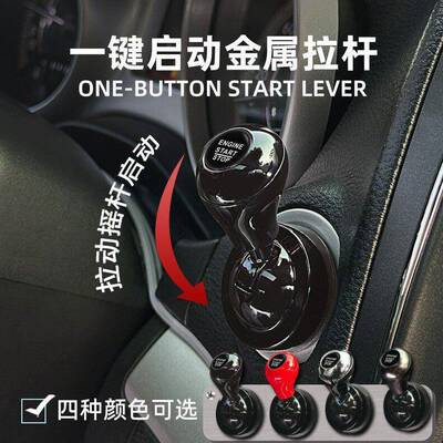 NEW Release! Heavy-Duty Metal Push to Start Button Cover –