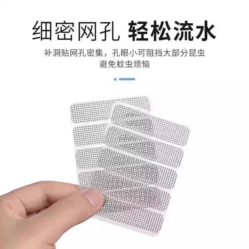 包邮纱窗魔术贴门窗流水孔防蚊贴条窗户排水口漏水孔贴纱网破洞修