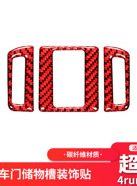 适用于10-20丰田超霸4runner红色碳纤维中央风口装饰贴内饰改装