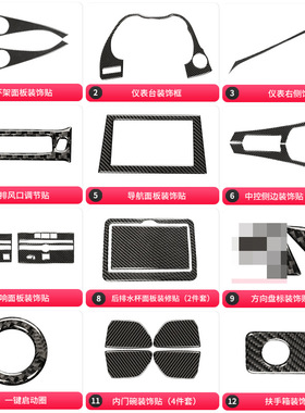 适用英菲尼迪Q50Q60碳纤维水杯中控档位仪表面板出风口贴内饰改装