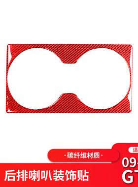 适用于日产尼桑GTR R35红色碳纤维内饰改装后排喇叭面板装饰框贴