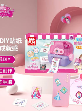 DIY 魔法贴纸机补充装（KT） FU-0510