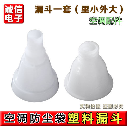 新款空调水钻打孔防水袋接水漏斗 空调防尘袋接水神器漏斗