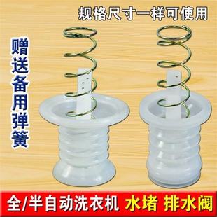 洗衣机排水阀 适用小天鹅 等洗衣机配件 美 皮塞水堵橡胶圈 小鸭