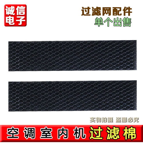 适用于美的 格力空调过滤网防霉杀菌棉冷触媒 冷触杀菌棉网格