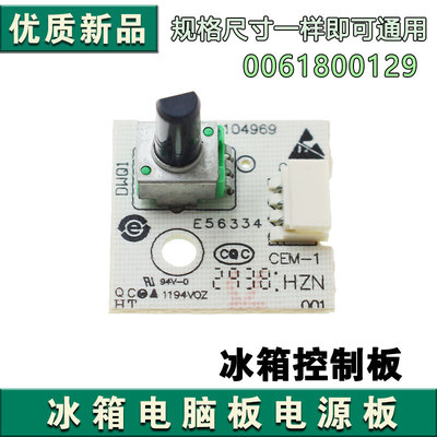0061800129适用海尔冰箱冷藏温度强弱旋钮主控板CQC14134104969
