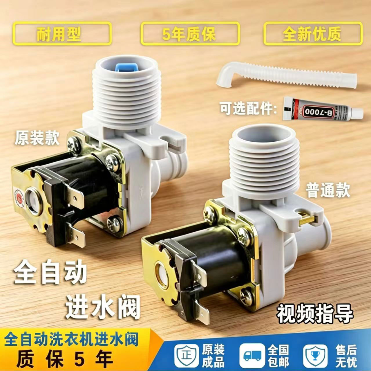 适配小天鹅洗衣机配件大全FCD-270A全自动波轮洗衣机进水阀电磁阀图片