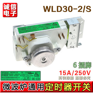 适用于美的微波炉定时器开关6插片WLD30-2/S 计时器 旋钮开关配件