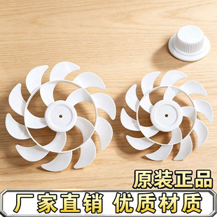 电风扇风扇叶片长虹先科12寸15叶扬子骆驼台落地扇风叶子扇叶通用