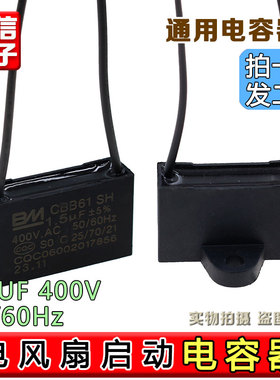 BM CBB61风扇电容400/450VAC启动电容 风机吊扇台扇电容