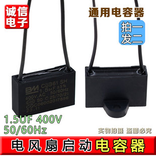 BM CBB61风扇电容400/450VAC启动电容 风机吊扇台扇电容