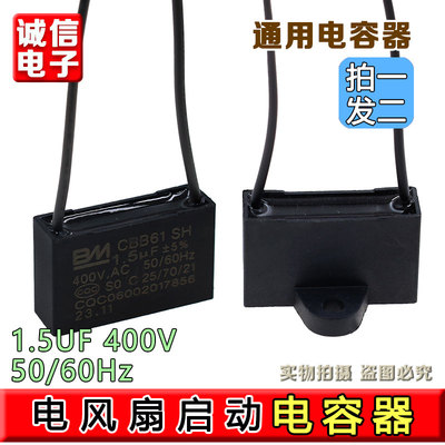 BM CBB61风扇电容400/450VAC启动电容 风机吊扇台扇电容