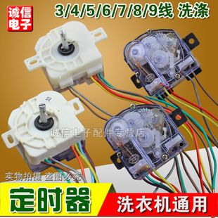 9线 定时器 洗涤定时器 开关3 半自动双缸洗衣机